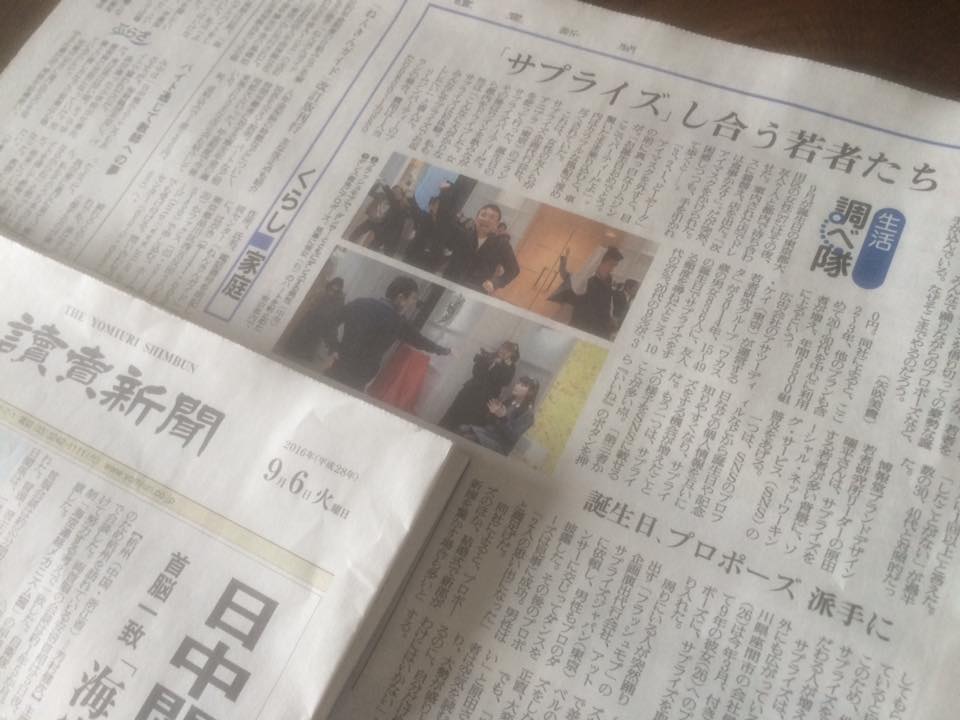 読売新聞